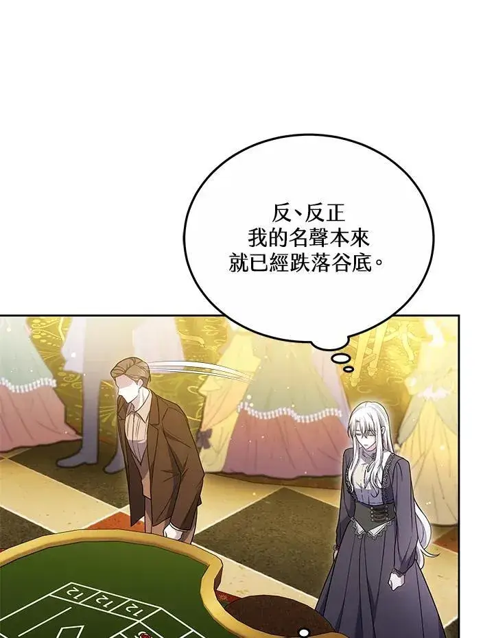 漫画《男主的侄子太喜欢我了》第62话第66张图