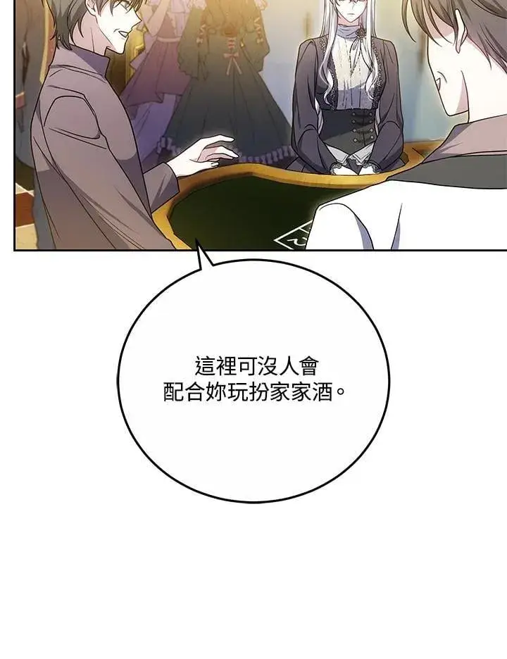 漫画《男主的侄子太喜欢我了》第62话第68张图