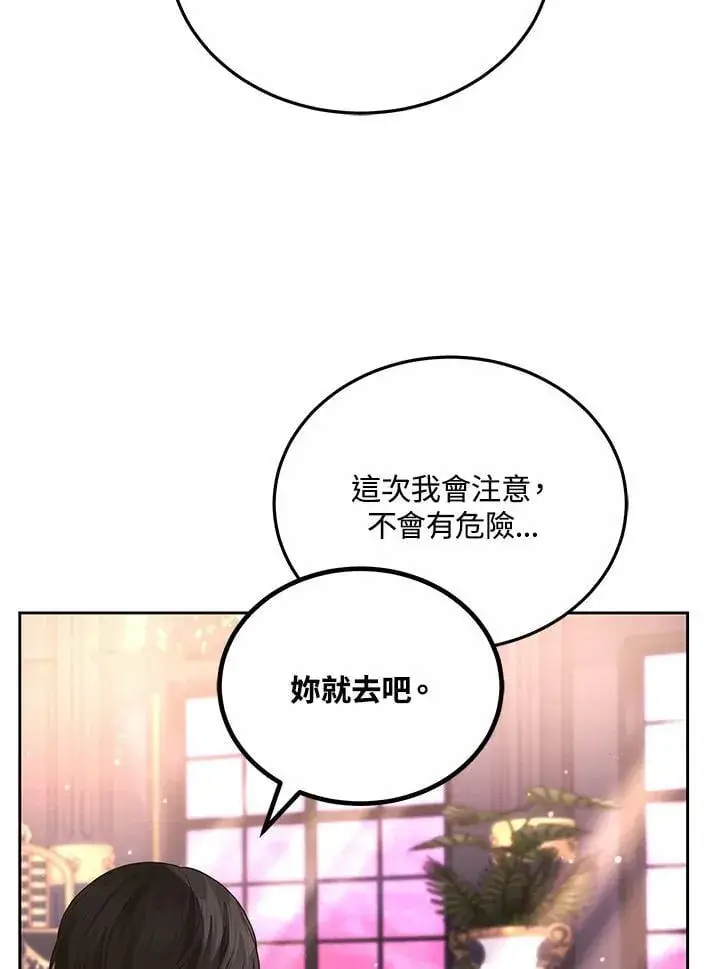 漫画《男主的侄子太喜欢我了》第62话第7张图