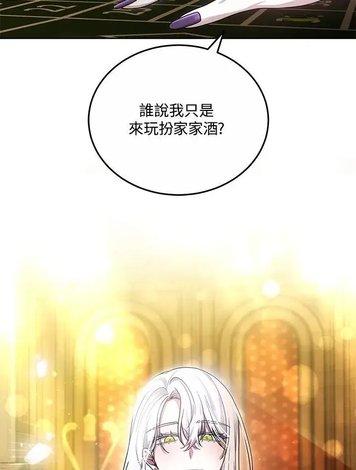 漫画《男主的侄子太喜欢我了》第62话第70张图