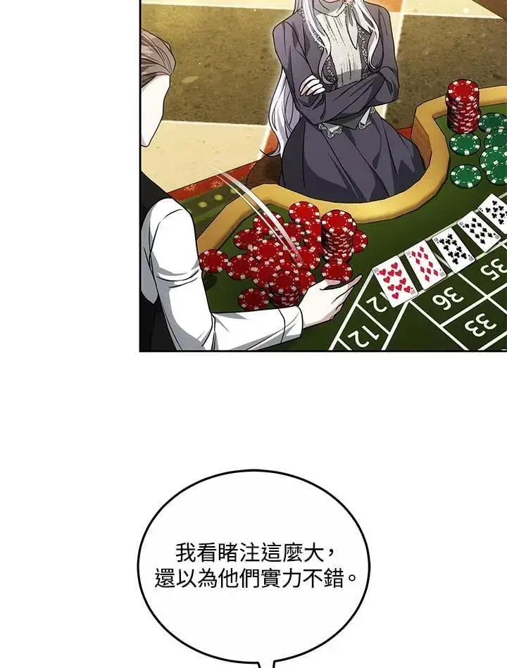 漫画《男主的侄子太喜欢我了》第62话第76张图