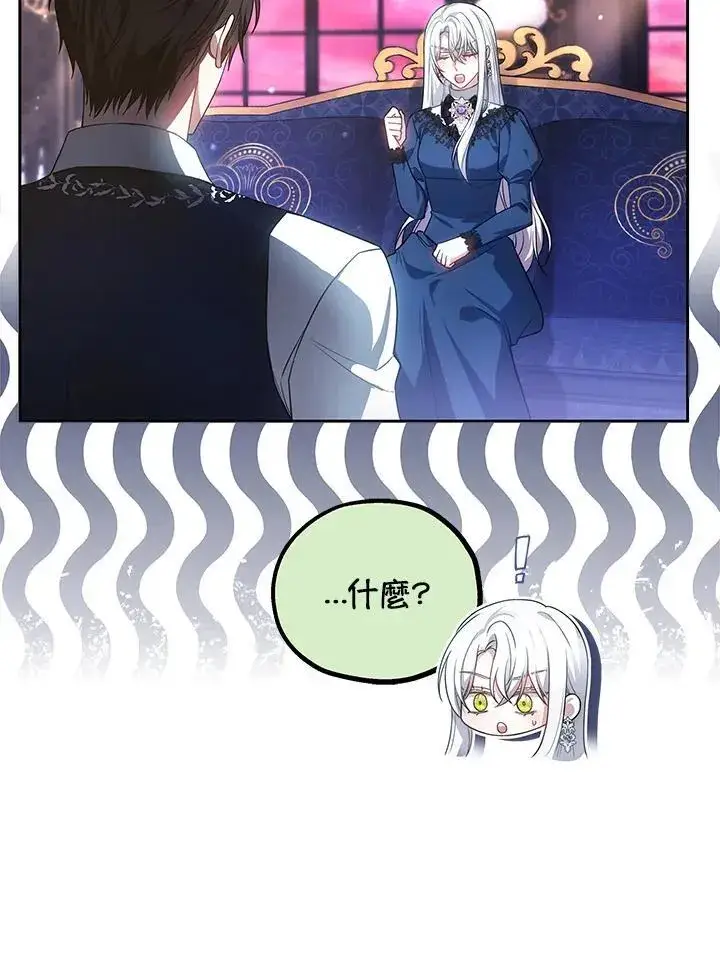 漫画《男主的侄子太喜欢我了》第62话第8张图