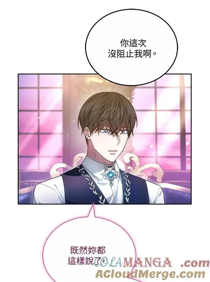 漫画《男主的侄子太喜欢我了》第62话第9张图