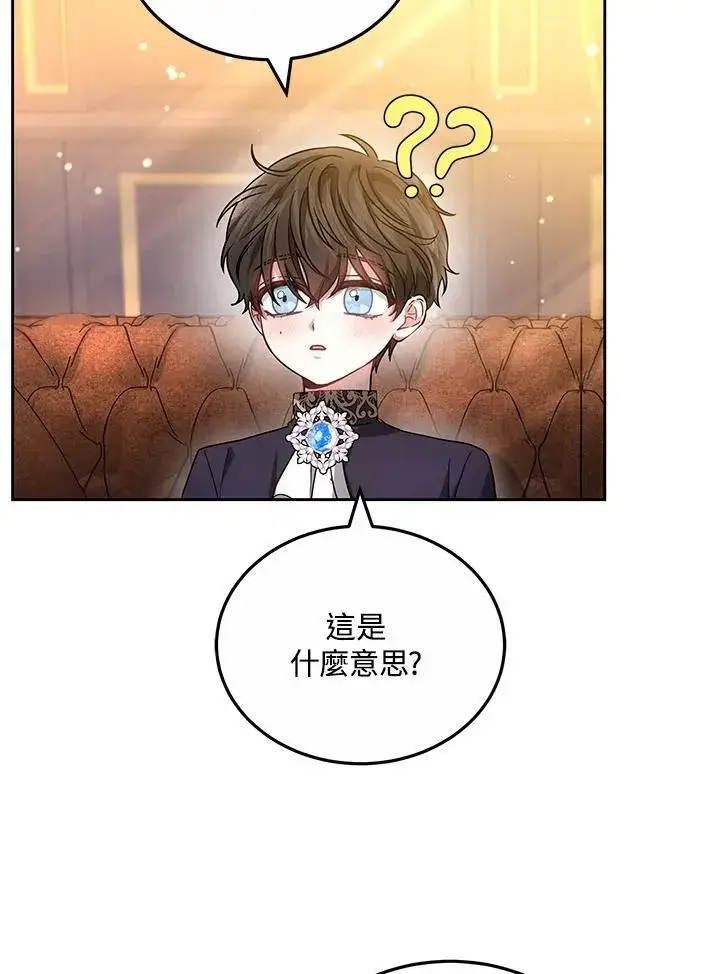 漫画《男主的侄子太喜欢我了》第63话第10张图