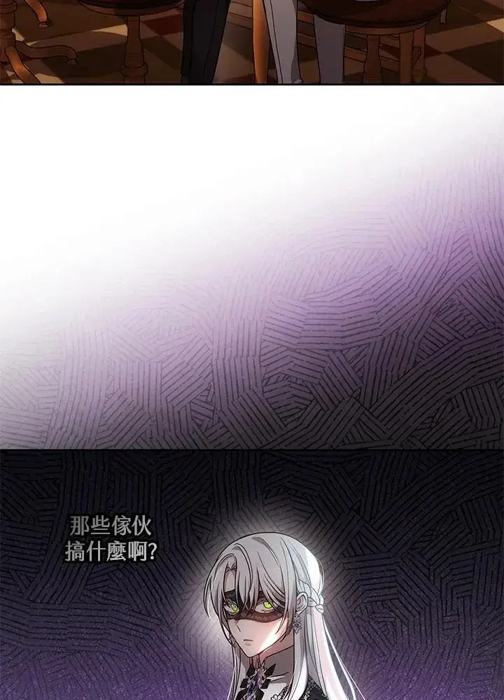 漫画《男主的侄子太喜欢我了》第63话第100张图