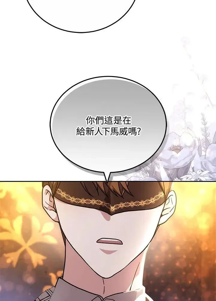 漫画《男主的侄子太喜欢我了》第63话第104张图