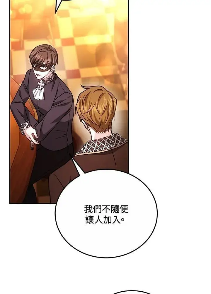 漫画《男主的侄子太喜欢我了》第63话第106张图
