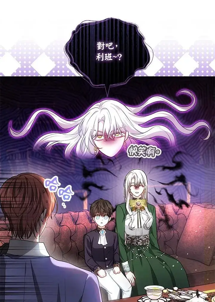 漫画《男主的侄子太喜欢我了》第63话第12张图