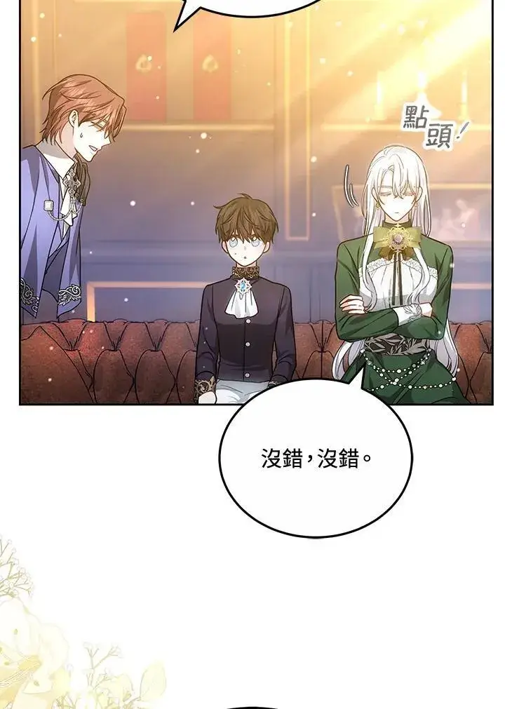 漫画《男主的侄子太喜欢我了》第63话第14张图