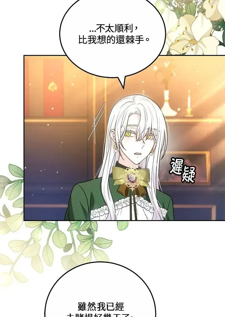 漫画《男主的侄子太喜欢我了》第63话第16张图