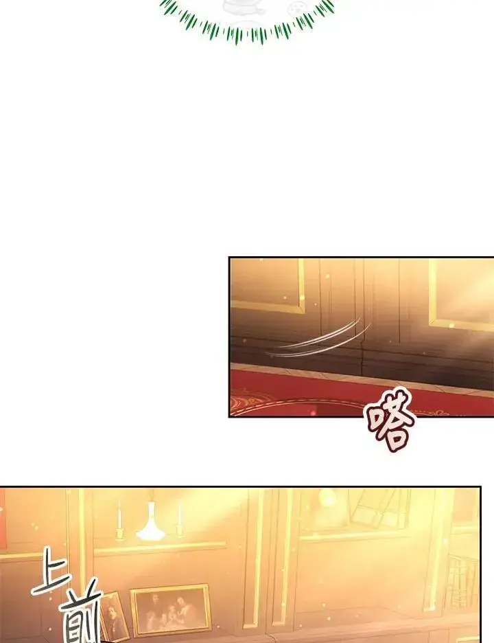 漫画《男主的侄子太喜欢我了》第63话第23张图