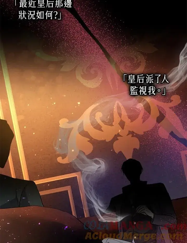 漫画《男主的侄子太喜欢我了》第63话第29张图