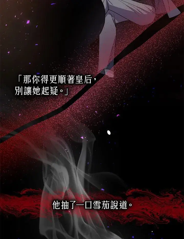 漫画《男主的侄子太喜欢我了》第63话第30张图