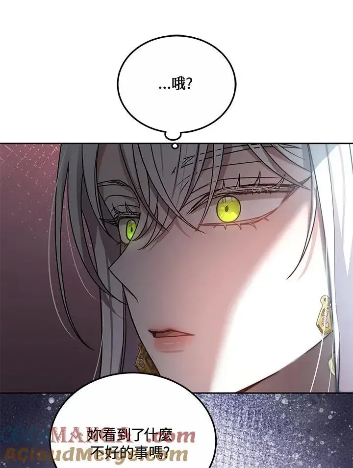 漫画《男主的侄子太喜欢我了》第63话第33张图
