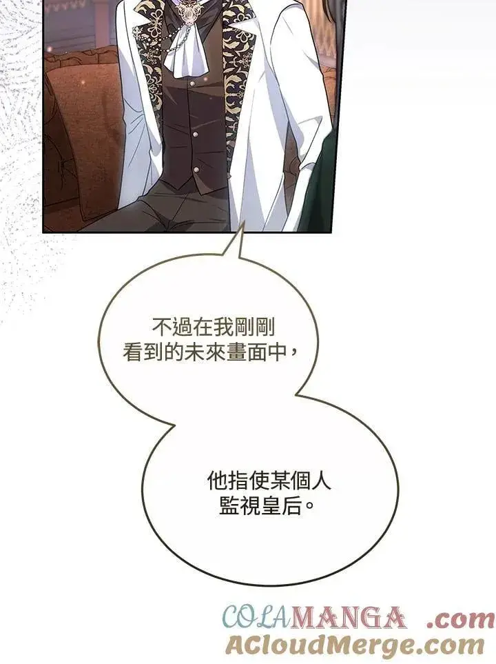 漫画《男主的侄子太喜欢我了》第63话第41张图