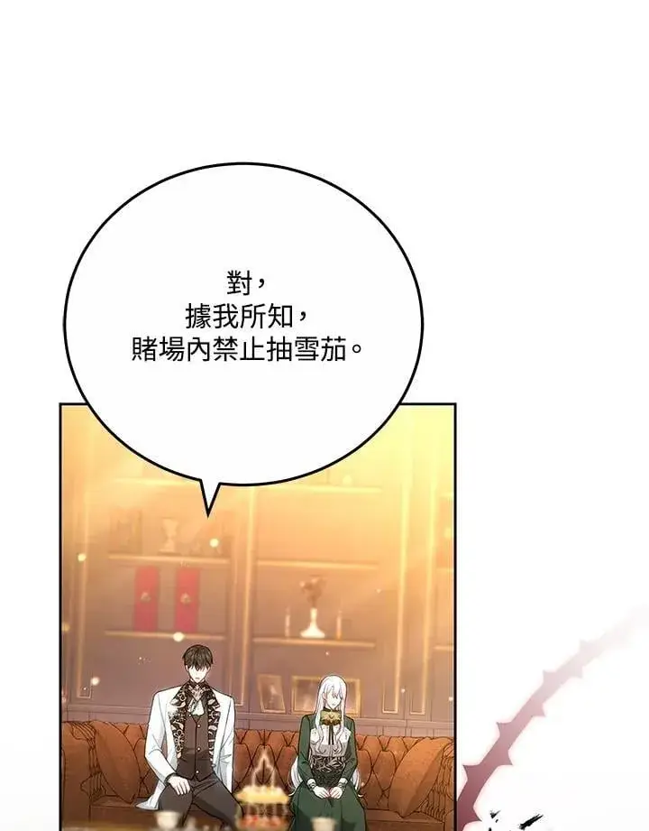 漫画《男主的侄子太喜欢我了》第63话第52张图