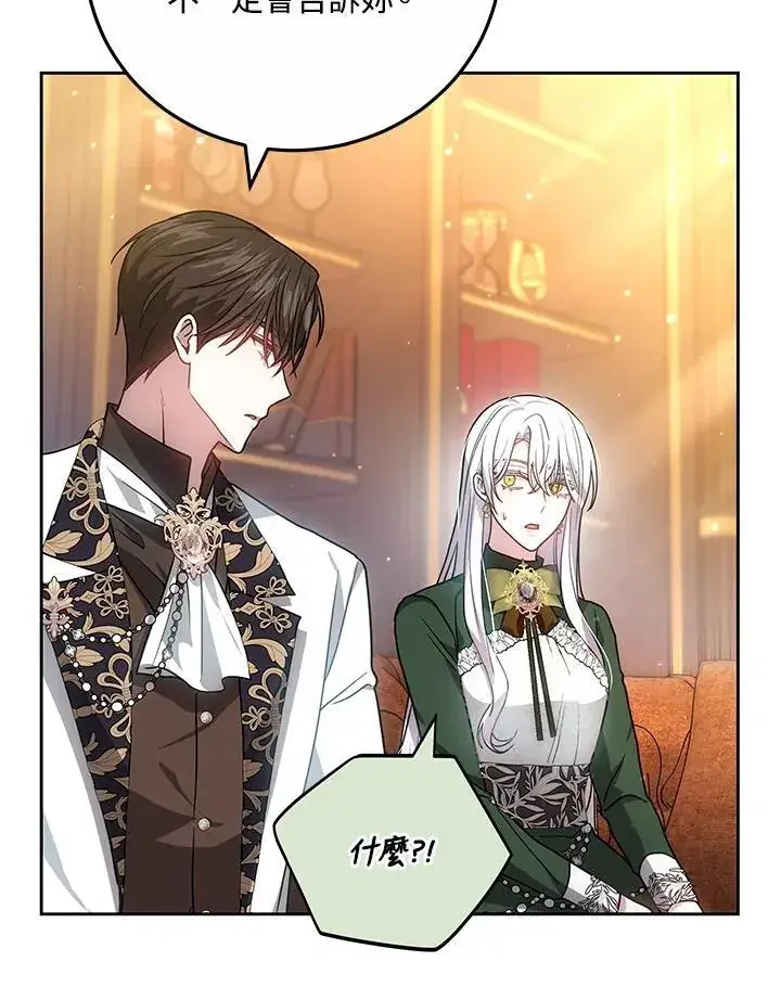 漫画《男主的侄子太喜欢我了》第63话第60张图