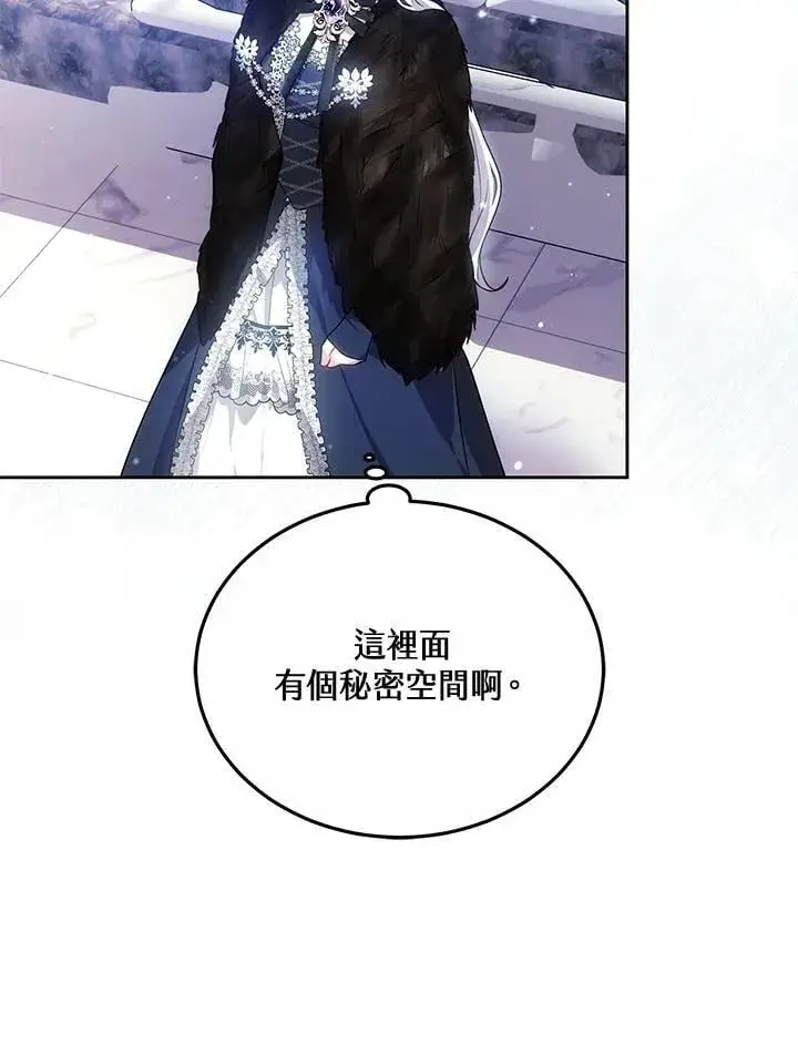 漫画《男主的侄子太喜欢我了》第63话第67张图