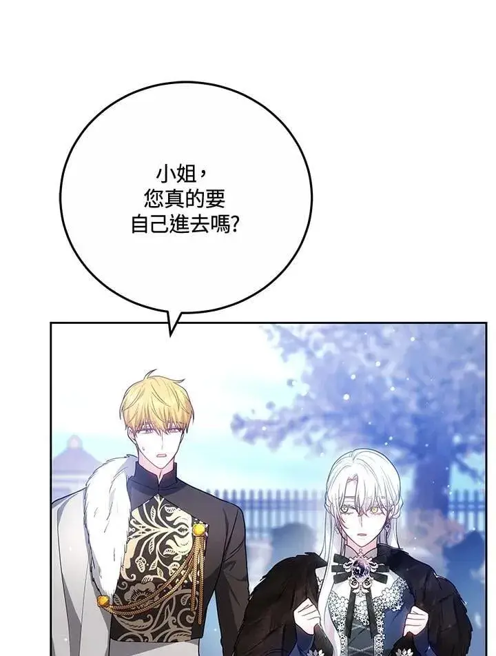 漫画《男主的侄子太喜欢我了》第63话第68张图