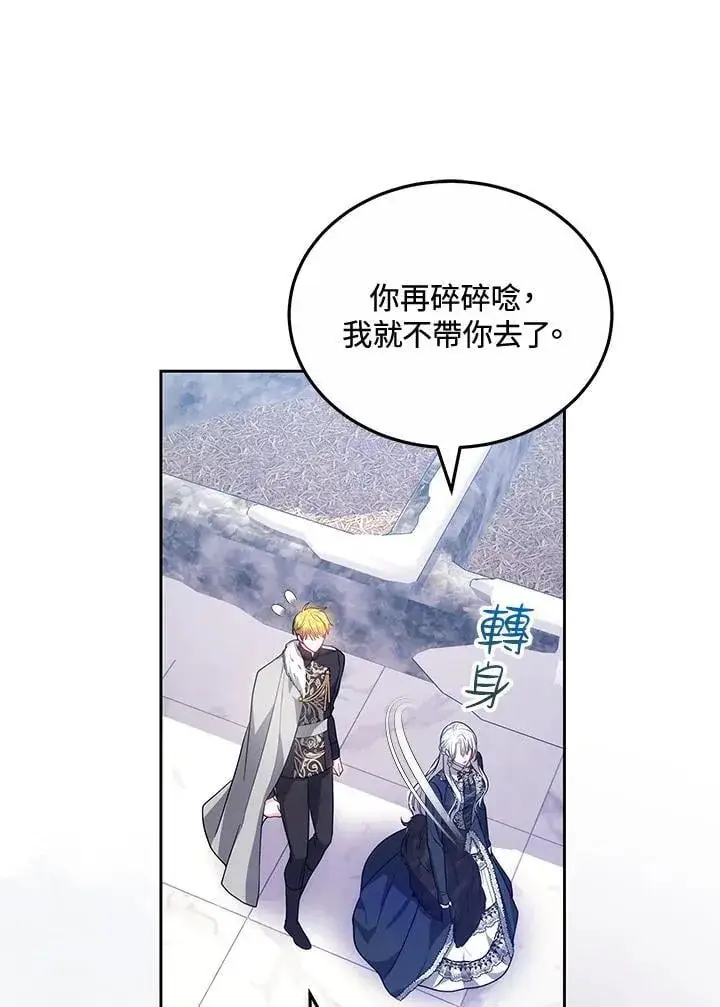 漫画《男主的侄子太喜欢我了》第63话第71张图
