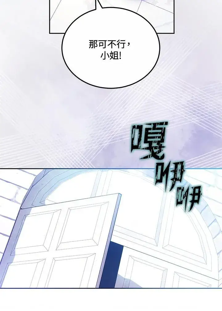 漫画《男主的侄子太喜欢我了》第63话第72张图