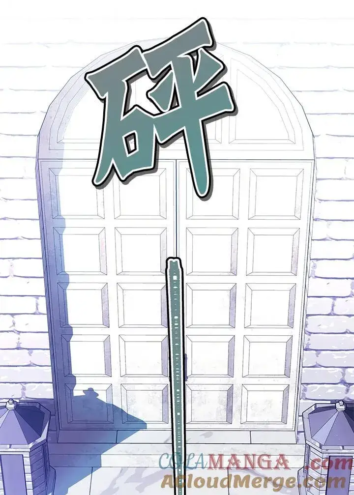 漫画《男主的侄子太喜欢我了》第63话第73张图