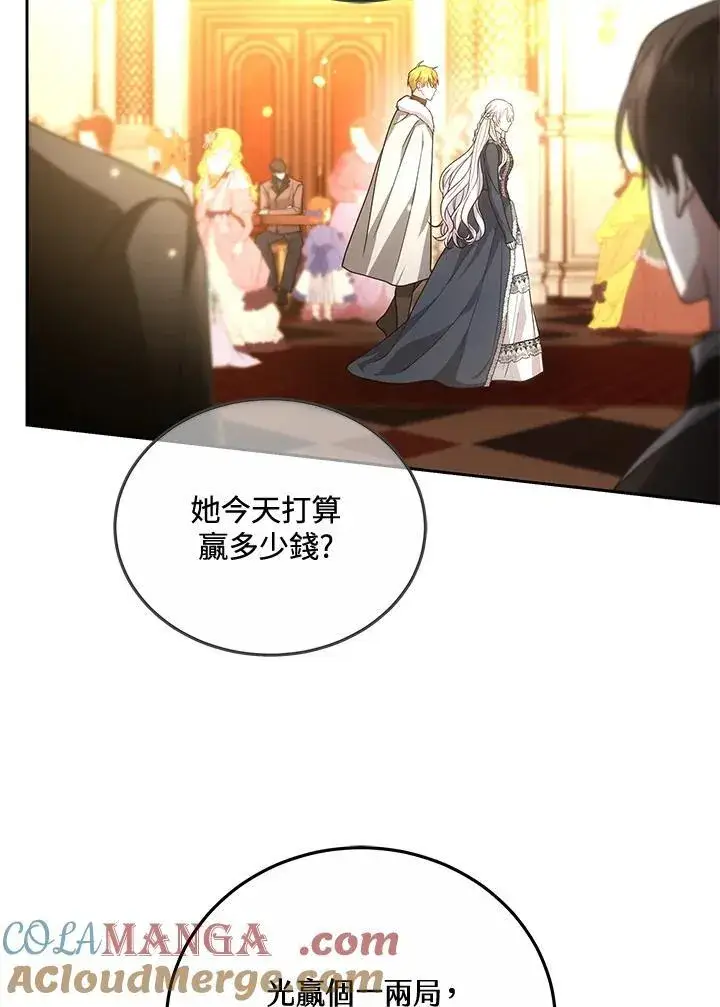 漫画《男主的侄子太喜欢我了》第63话第77张图