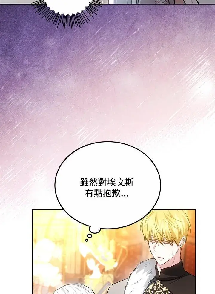 漫画《男主的侄子太喜欢我了》第63话第86张图