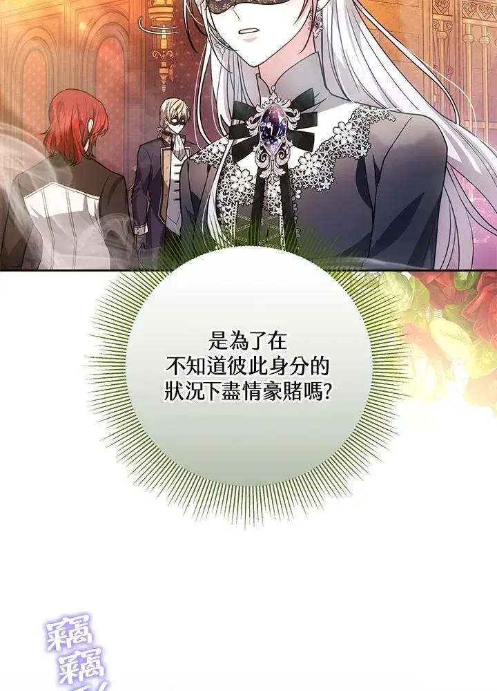漫画《男主的侄子太喜欢我了》第63话第92张图