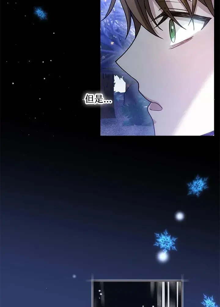 漫画《男主的侄子太喜欢我了》第64话第10张图