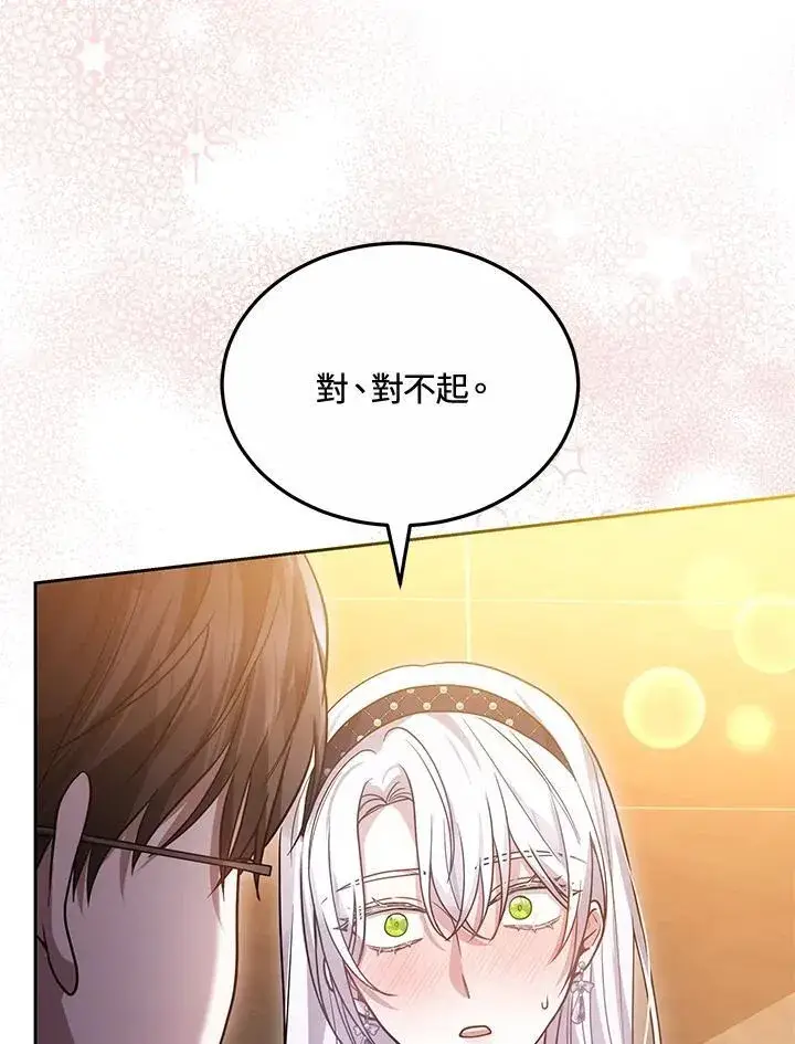 漫画《男主的侄子太喜欢我了》第64话第102张图