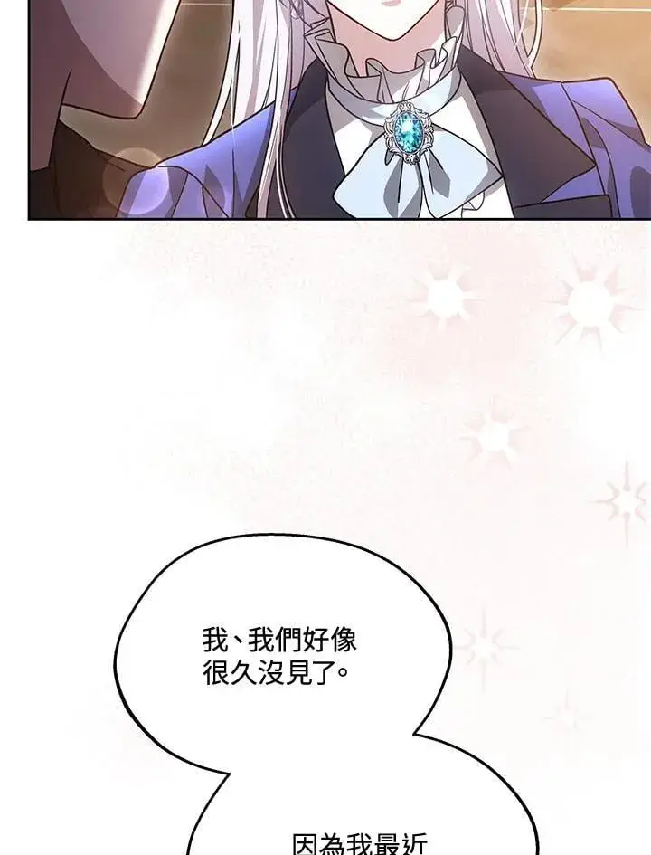 漫画《男主的侄子太喜欢我了》第64话第103张图