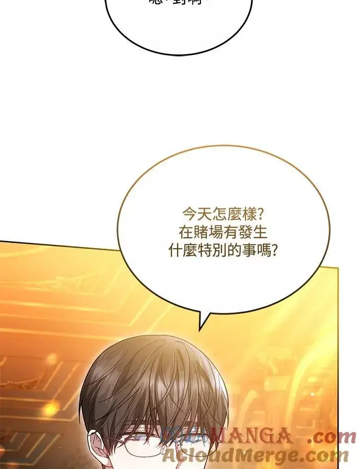 漫画《男主的侄子太喜欢我了》第64话第105张图