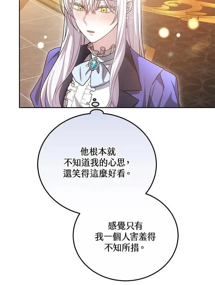 漫画《男主的侄子太喜欢我了》第64话第107张图