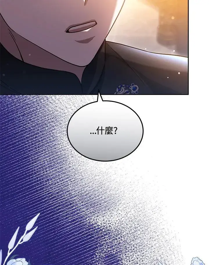 漫画《男主的侄子太喜欢我了》第64话第112张图