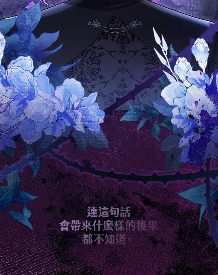漫画《男主的侄子太喜欢我了》第64话第114张图
