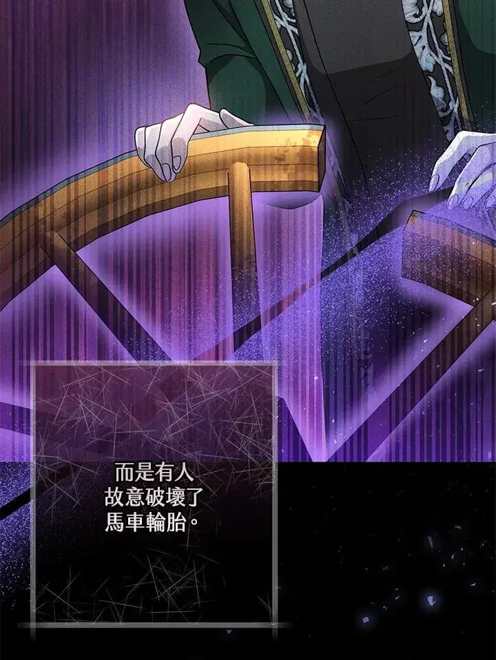 漫画《男主的侄子太喜欢我了》第64话第14张图