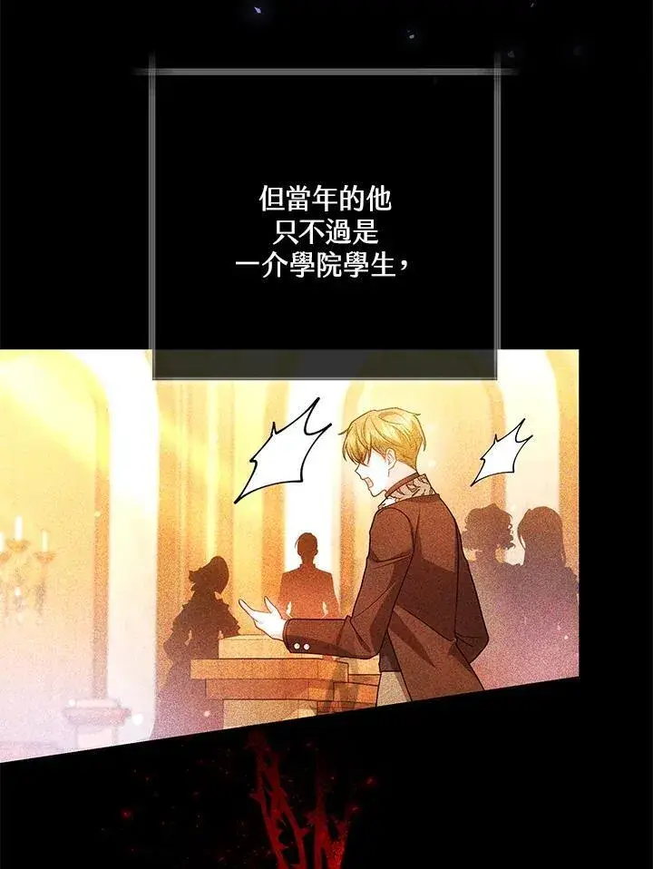 漫画《男主的侄子太喜欢我了》第64话第15张图