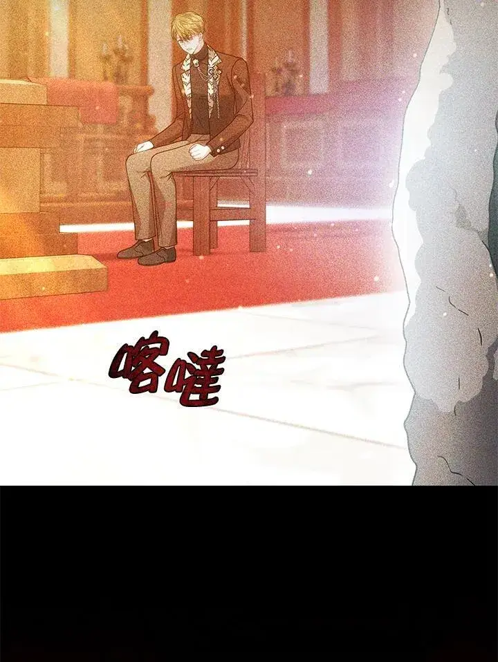 漫画《男主的侄子太喜欢我了》第64话第18张图