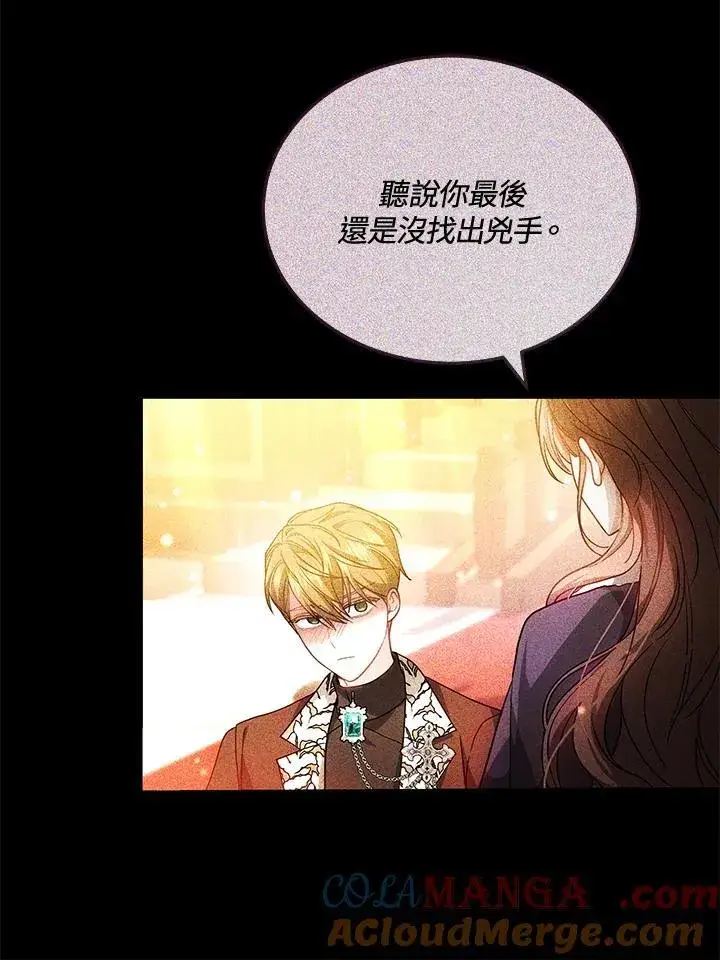漫画《男主的侄子太喜欢我了》第64话第21张图