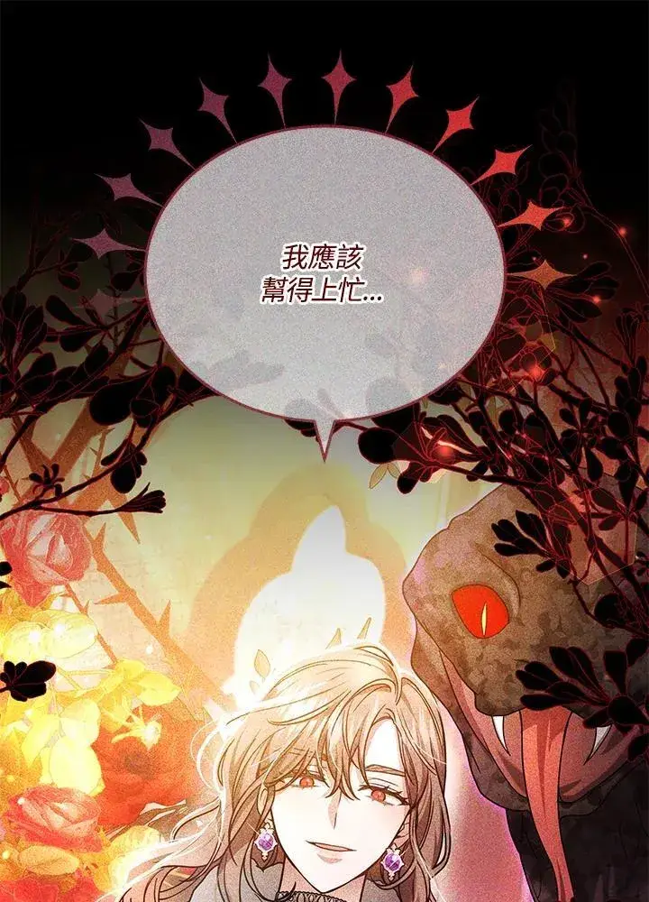 漫画《男主的侄子太喜欢我了》第64话第22张图