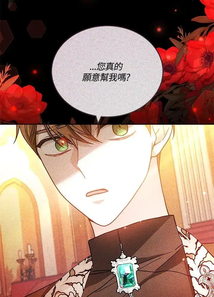 漫画《男主的侄子太喜欢我了》第64话第24张图