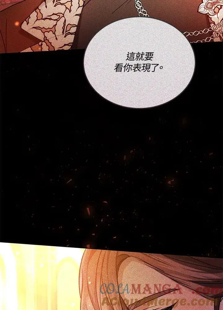 漫画《男主的侄子太喜欢我了》第64话第25张图