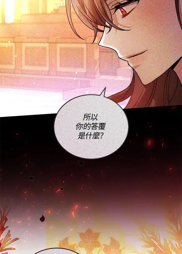 漫画《男主的侄子太喜欢我了》第64话第26张图