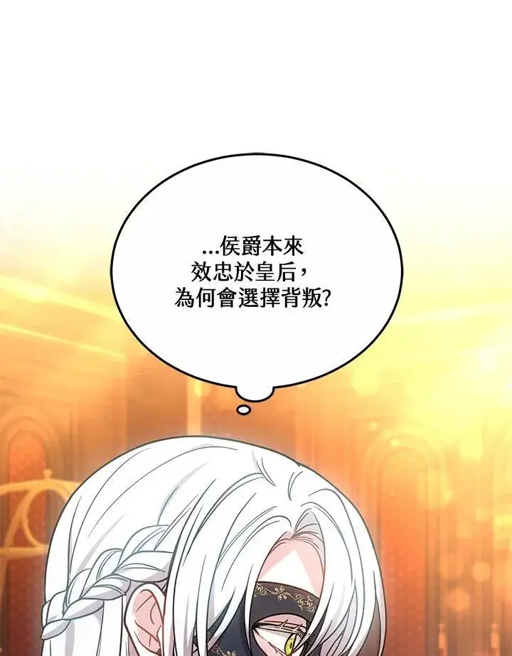 漫画《男主的侄子太喜欢我了》第64话第31张图