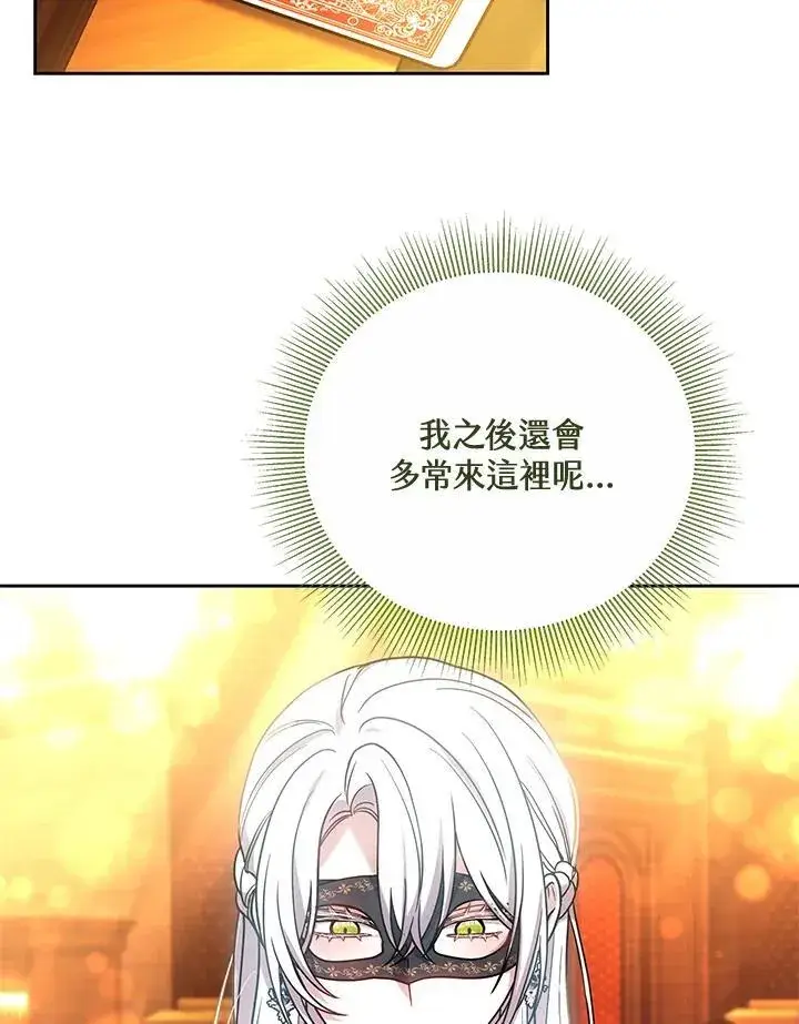 漫画《男主的侄子太喜欢我了》第64话第39张图
