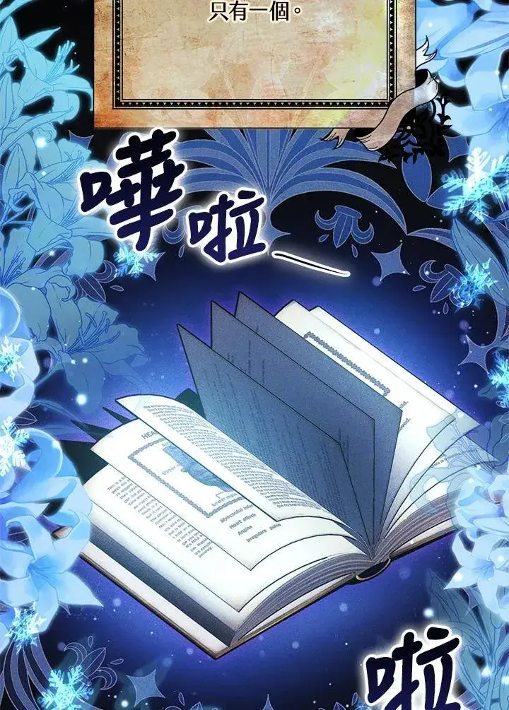 漫画《男主的侄子太喜欢我了》第64话第4张图