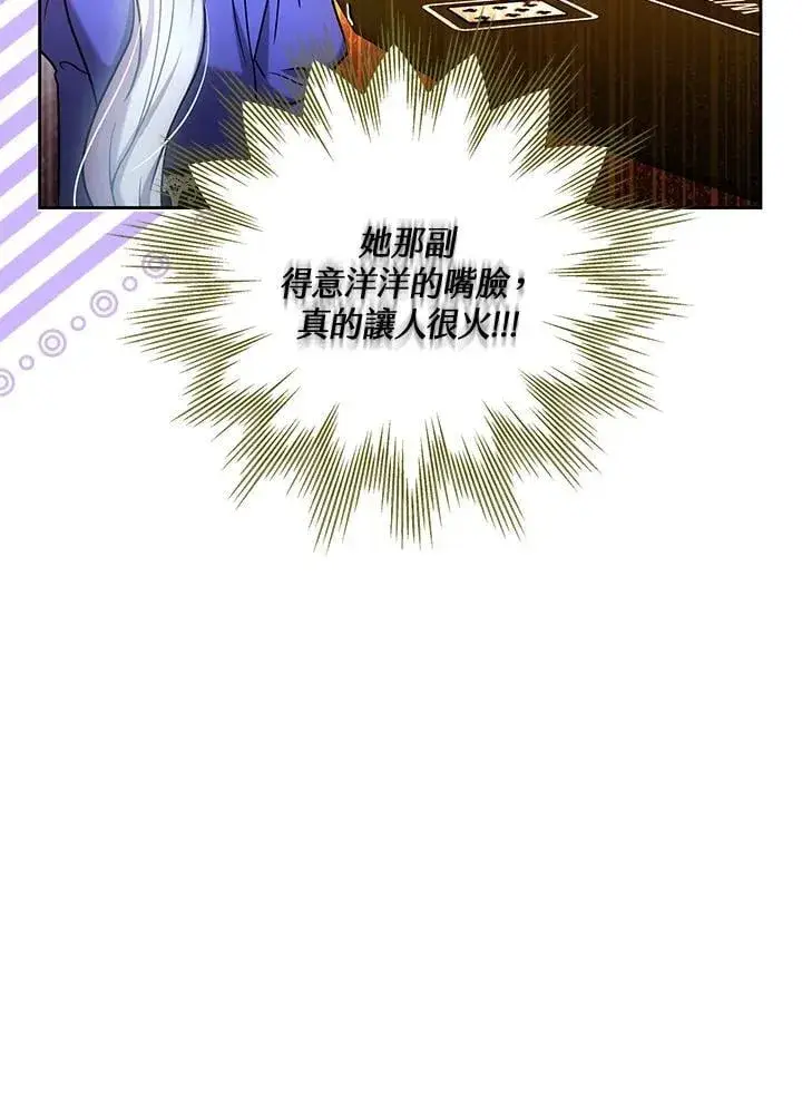 漫画《男主的侄子太喜欢我了》第64话第46张图