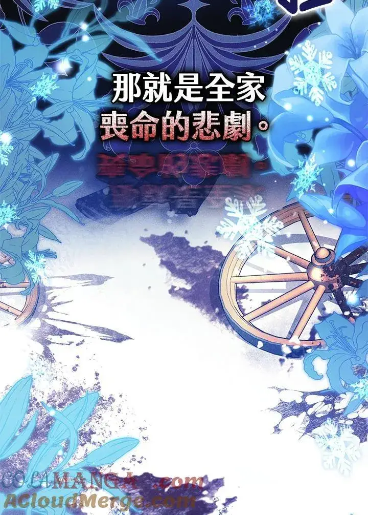 漫画《男主的侄子太喜欢我了》第64话第5张图