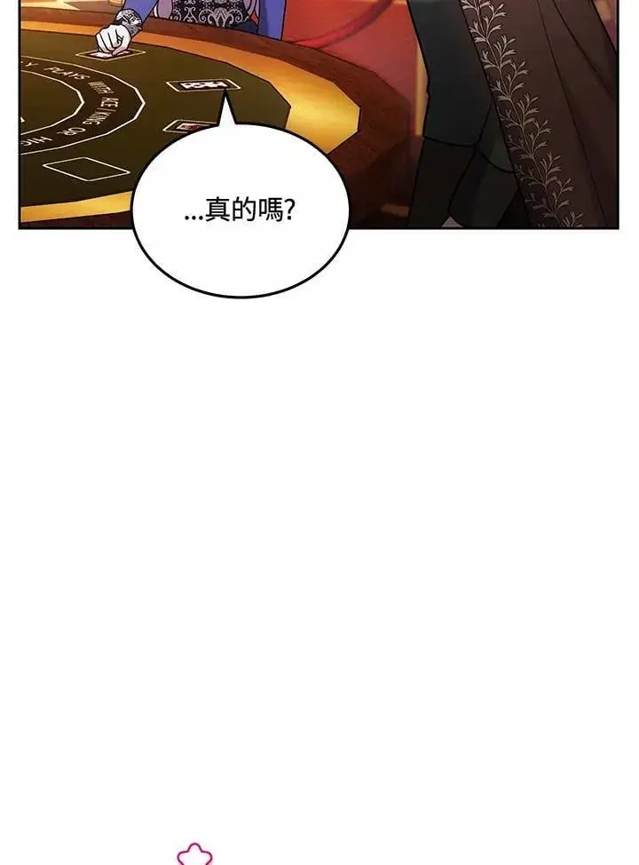 漫画《男主的侄子太喜欢我了》第64话第56张图